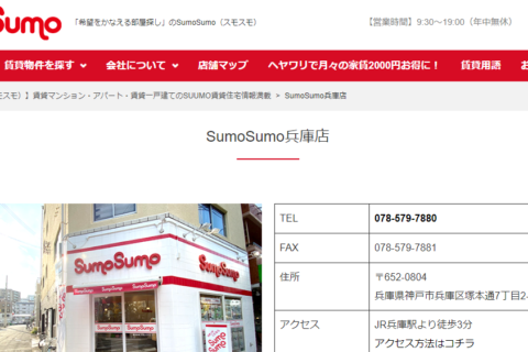 SumoSumo兵庫店